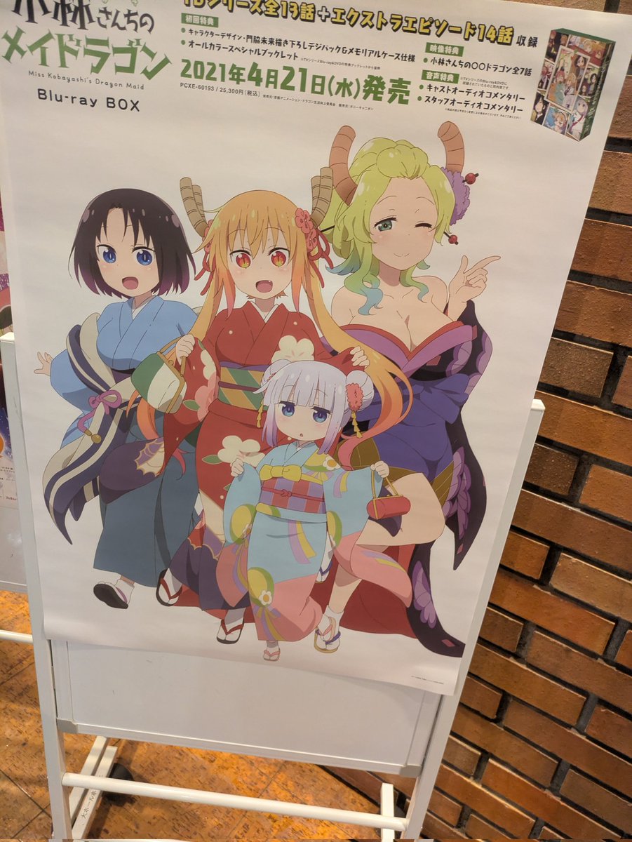 今日行った小林さんちのメイドラゴン フィルムコンサート特典のボイス