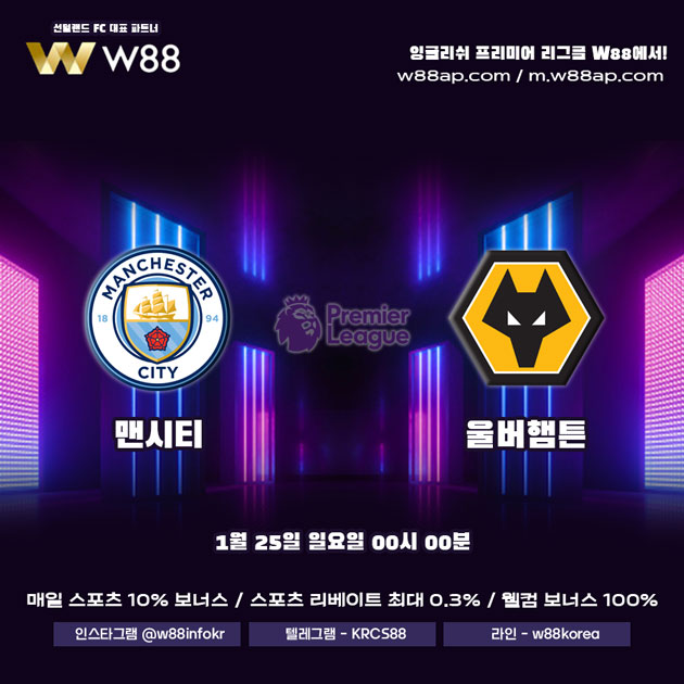 프리미어리그 경기 일정 카드 이미지