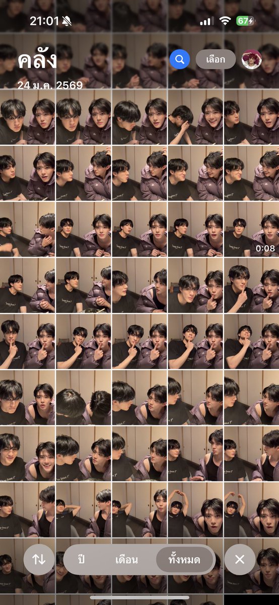 กุฟรินหลาย