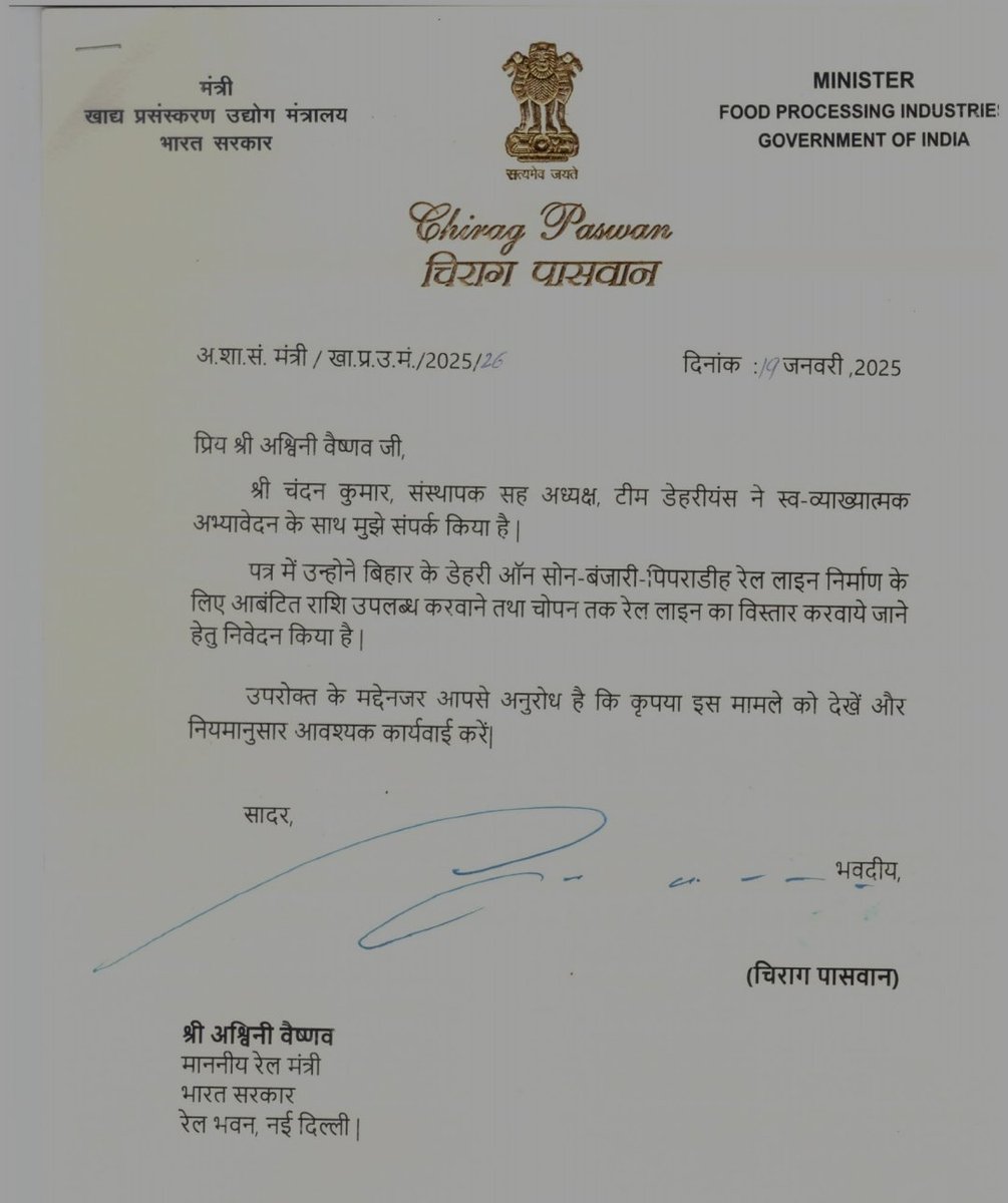 dhnaanjay's tweet photo. 2008 में घोषित 'डेहरी ऑन सोन-बंजारी-पिपराडीह' रेल लाइन 15 साल बाद भी सिर्फ फाइलों में दबी है! आखिर कब तक बिहार की जनता इस उपेक्षा को सहेगी?
​मा. मंत्री @Chirag_Paswan जी ने @AshwiniVaishnaw जी को पत्र लिखकर इस ओर ध्यान दिलाया था, लेकिन अभी तक ज़मीनी स्तर पर कोई कार्रवाई नहीं हुई। 
यह परियोजना रोहतास और पलामू के लाखों लोगों के लिए जीवनरेखा है।
​@RailMinIndia से निवेदन है कि आवंटित राशि तुरंत जारी की जाए और इस लाइन का विस्तार चोपन तक किया जाए। हमें आश्वासन नहीं, काम चाहिए!
​#RailwayProject #BiharDevelopment #DehriOnSon #JusticeForRohtas @PMOIndia @TEAM__DEHRIANS @Amitkum25922089 @sonusinghljp @GM_ECRly @aajtak @PMOIndia