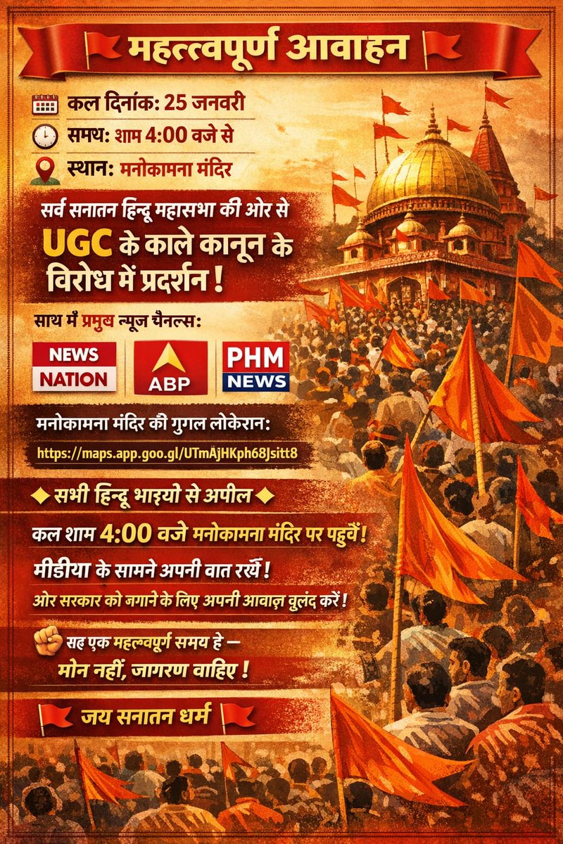 राजपूताना विकास महासभा tweet media