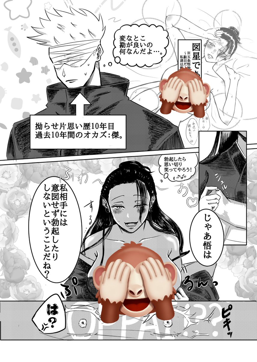 MiLL627's tweet photo. 新刊サンプル(2/2) https://t.co/aShRRZHKpD