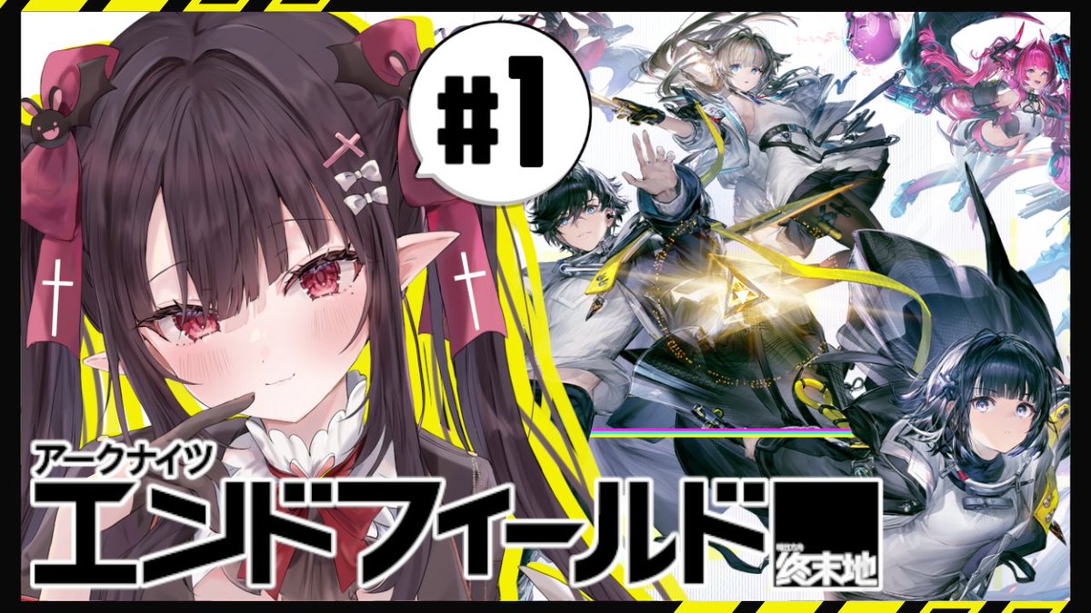 🎀このあとすぐ🎀

アークナイツの新作やります！

【アークナイツ：エンドフィールド 】全初見！雰囲気がとても好きで気になってたゲーム！【#PR #ぶいきゃす #エンドフィールド #桐崎桐花】 youtube.com/live/6SfPRvggh… <a href="/YouTube/">YouTube</a>より