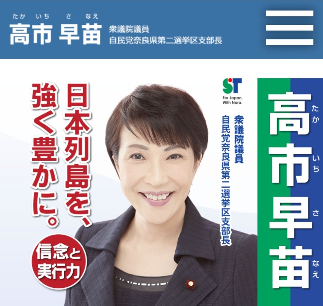 1z9JCNHvCEVaXyF's tweet photo. 「高市総理」が続投する為に✨

誘導に惑わされず
・「選挙区」は、そこで立候補の「自民党候補者名」
・「比例区」は、全国どこでも
「自民党」

・「高市早苗」と書くのは奈良県第2選挙区だけ！

自民党候補者の「数」が高市さんを押し上げる力になることを忘れずに。 https://t.co/0Q8U55jmnf