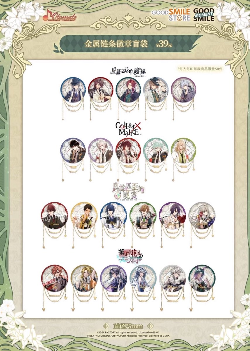 ✨【情報解禁｜店頭販売】✨ ——運命は、記憶とともに巡り逢う