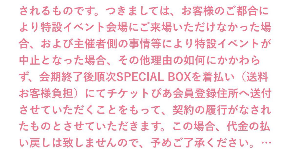 これも意味わかんねえからｗｗｗｗｗｗｗｗｗ主催者側の事情は絶対に金払え？