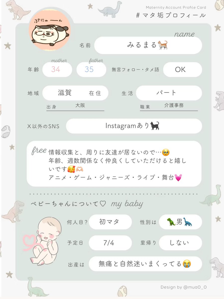 みるまる☺︎ 🐈30w🦕 tweet media