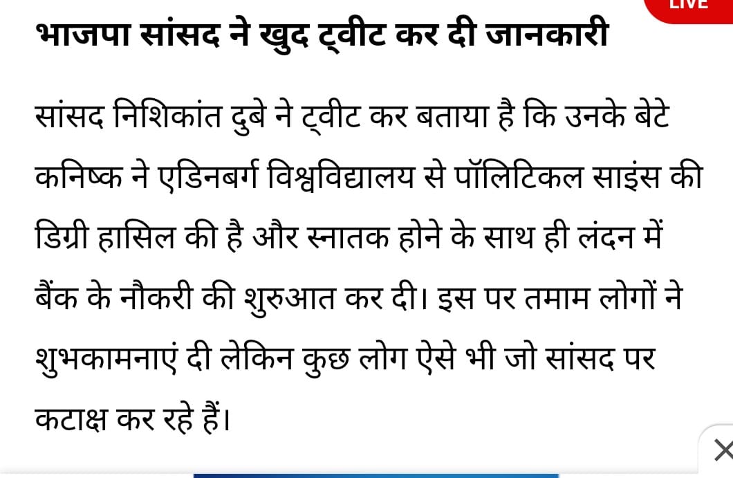 im_vandy's tweet photo. दुबे जी यूजीसी का इतना हवाला दे रहे हैं तो अपने बच्चों को यहां पढ़ाते हैं और फिर उसका उ���हारण  जनता को देते हैं तो समझ आता है... अपने बच्चों को बाहर पढ़ा कर भारत के बच्चों के साथ खिलवाड क्यों netaji ?? 
#UGC_RollBack 
#ShameOnUGC https://t.co/dQU8DQi6v9