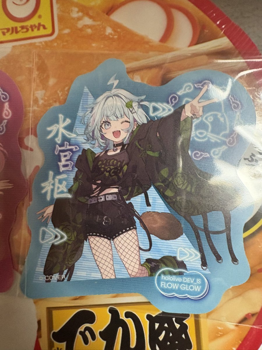 すうちゃん無事におでむかえ！ #おうちに枢