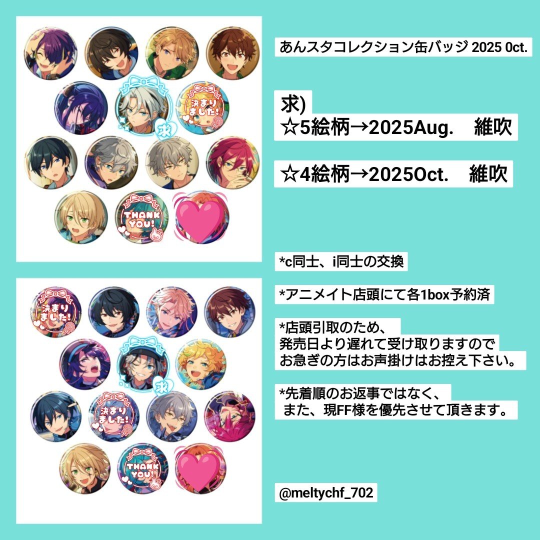 あんスタ コレクション缶バッジ コレ缶 2025 Oct. Idol Casual 仮約束