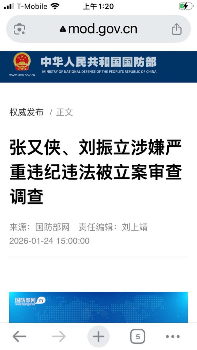 大事：中共政治局委员、军委副主席张又侠，中共军委委员、总参谋长刘振立涉嫌严重违纪违法，接受调查。

#中共内斗 #三票先生