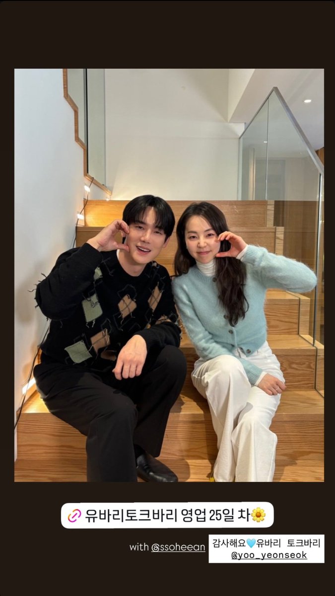 ayys0411's tweet photo. [250124] 안소희님 스토리

#주말연석극
#weekendys https://t.co/NPZmGF8yW8