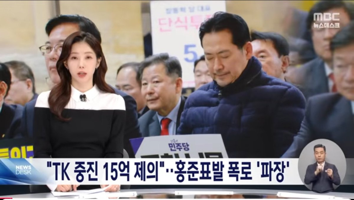 공천헌금 논란이 오히려 국민의힘으로 번지는 모양새입니다.

홍준표 대표가 국회의원 공천값으로 15억원을 제의받았다는 사실을 폭로한 겁니다.

"민주당 1억 공천"을 규명하라던 국민의힘 내부는 당혹감을 감추지 못하고 있습니다.