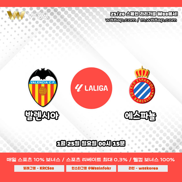 라리가 일정 안내 이미지