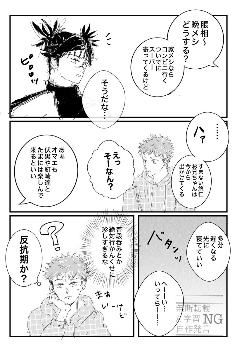 cuco|7月七夕webオンリー tweet media