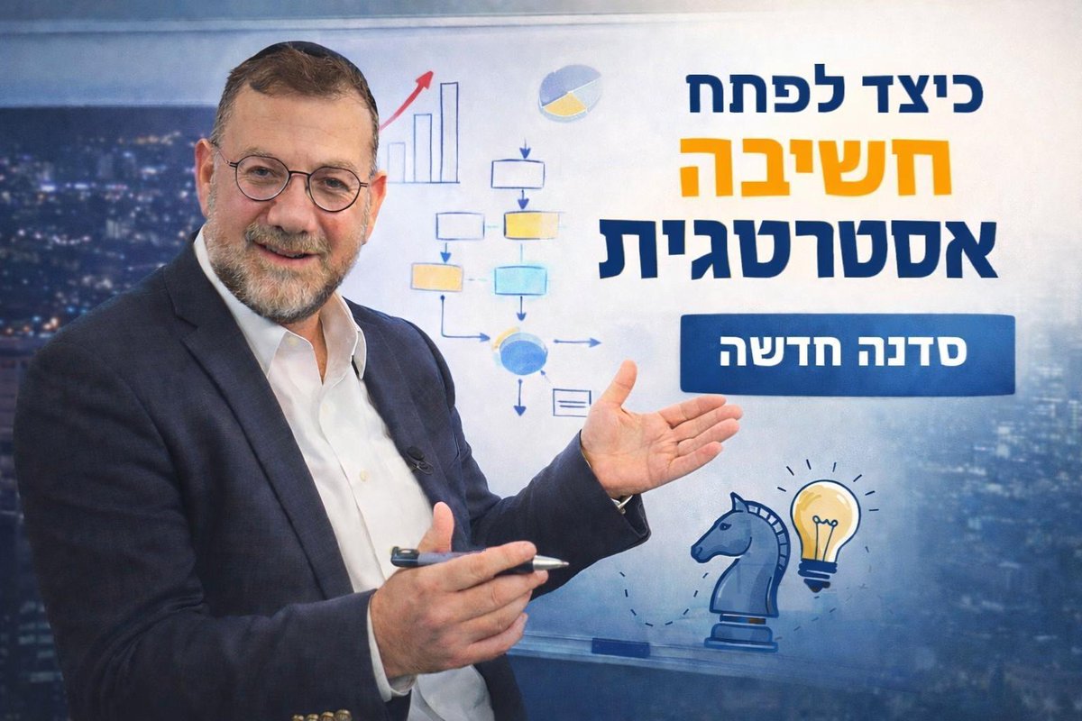 AKroizer's tweet photo. החיים הם מסע של שליחות ותחנות..
והגיע הזמן לבשר על שליחות נוספת במסע המרתק הזה.

בשנה האחרונה היה לי ברוך השם הרבה זמן לעצמי עם עצמי, זמן לחשוב ולהתבונן. והמחשבות האלה הולידו שליחות.
אז ישבתי וכתבתי, קיבצתי וערכתי. ומעכשיו, הנני. https://t.co/h8TMAbknpr