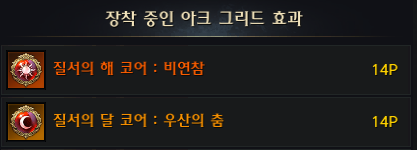 아오 투력올리기 힘들어죽것다
저거 비연참 17포를 켜야 세팅이 좀 바뀌는 것 같은데 맞나? 전혀 모름
사실 칼스트를 해보고 싶었는데 걍 대충대충 살려고 저점코어 깠다