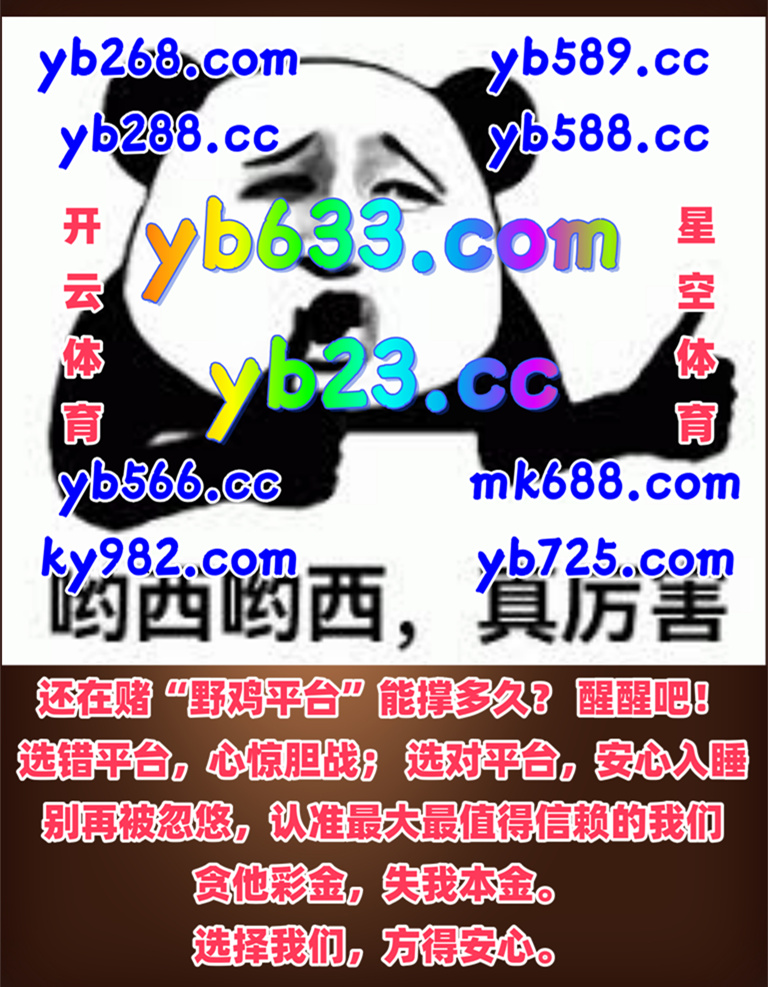 ️🐕️🦕🪝 
开云体育 🌵 乐鱼体育 
赏金女王 
宝发 👛 角球 
亚洲杯决赛