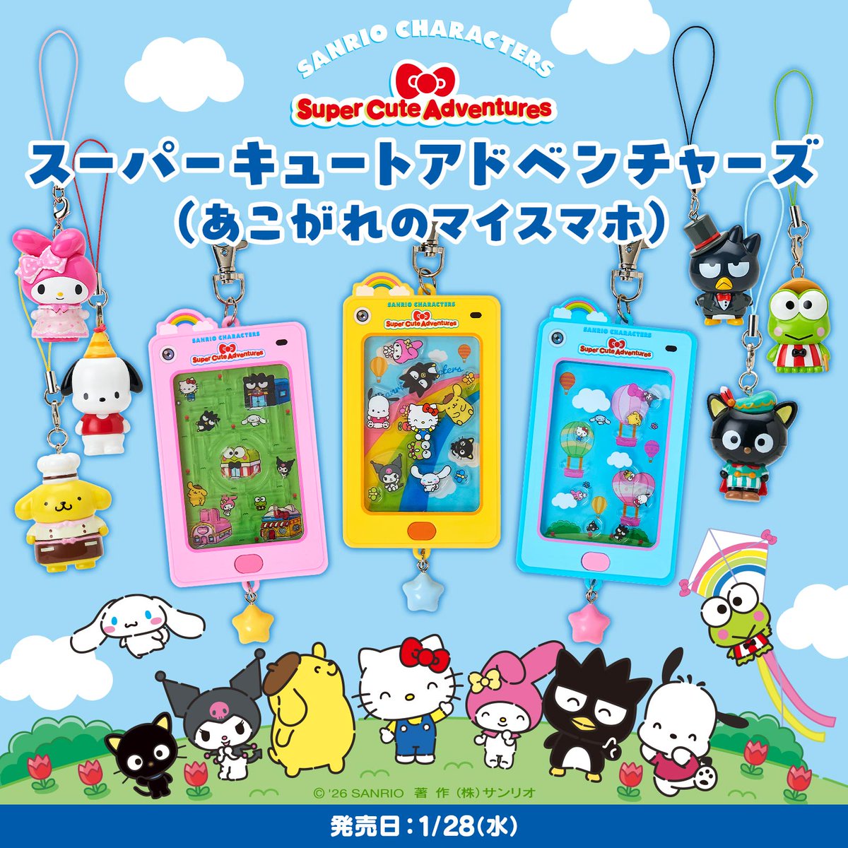 サンリオ【公式】 (@sanrio_news) / Posts / X