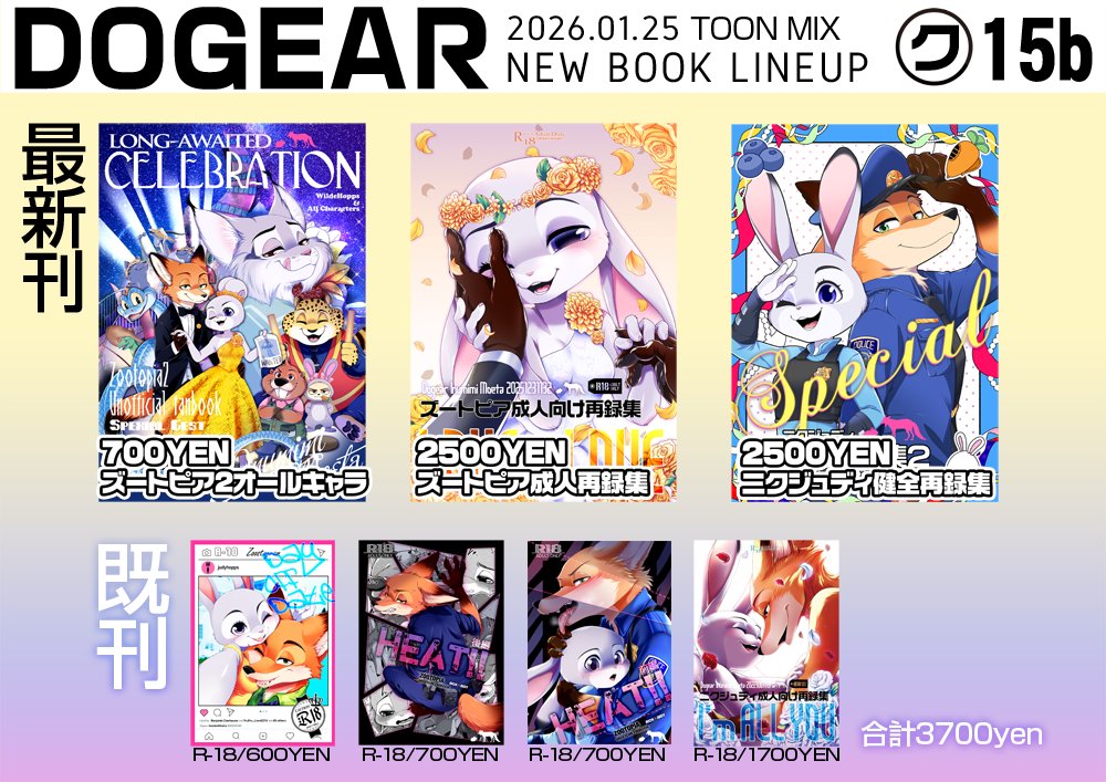 犬耳もえ太🔜関けもE-31、スパコミ tweet media