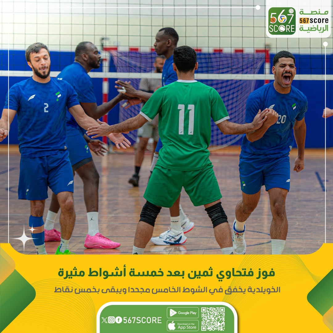 567Score's tweet image. 🏐 الدوري السعودي للكرة الطائرة 🇸🇦
عبر تطبيق 567SCORE 📲
السبت🔹️الجولة 9
الاتحاد 0x3 الابتسام
النصر 3x0 الاهلي
الفتح 2x3 الخويلدية
العلا 3x2 الهلال
▪️
المزيد عبر منصة #567SCORE 📲
linktr.ee/567score
#الدوري_الممتاز_للكرة_الطائرة