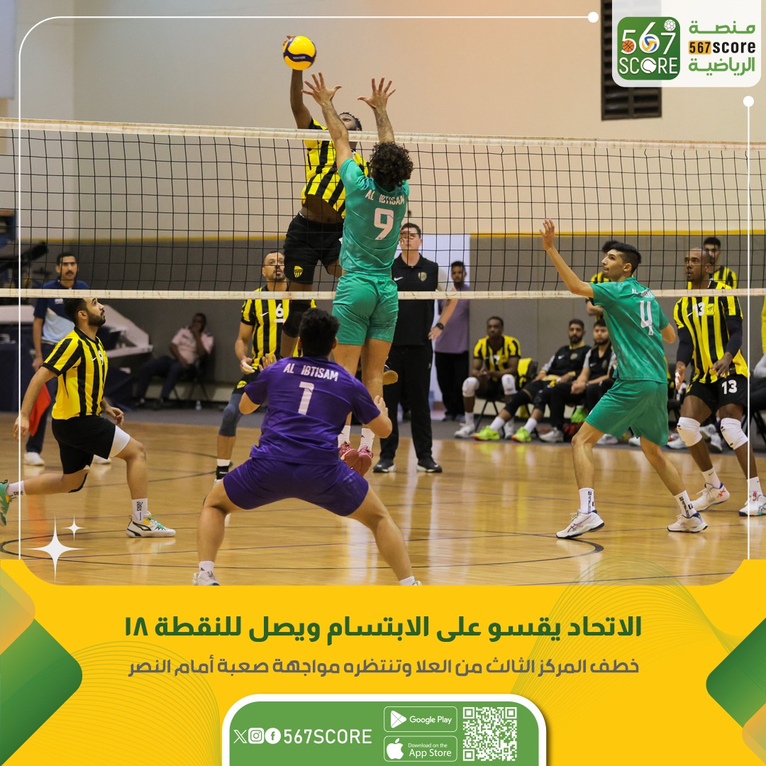 567Score's tweet image. 🏐 الدوري السعودي للكرة الطائرة 🇸🇦
عبر تطبيق 567SCORE 📲
السبت🔹️الجولة 9
الاتحاد 0x3 الابتسام
النصر 3x0 الاهلي
الفتح 2x3 الخويلدية
العلا 3x2 الهلال
▪️
المزيد عبر منصة #567SCORE 📲
linktr.ee/567score
#الدوري_الممتاز_للكرة_الطائرة