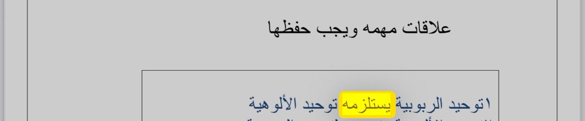 g_tlf's tweet photo. اللهم لك الحمد 

بعض من الاسئلة اللي جاءت اليوم 
ل تربيه إسلاميه ١ 
نصا من الملازم و القناه ✅
  #تربيه_اسلامية 
   #الرخصة_المهنية
   #الرخصة_المهنية_اسلامي
  #الرخصة_المهنية_للمعلمين_والمعلمات https://t.co/brFaGYQ05S