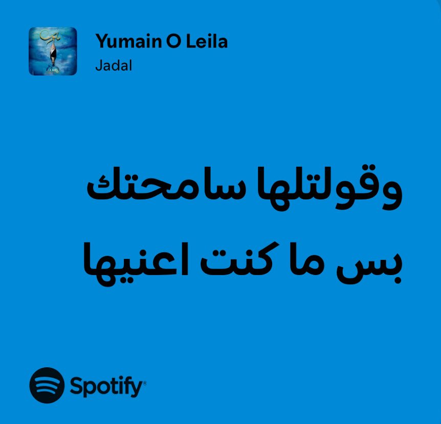 والله ما كنت اعنيها