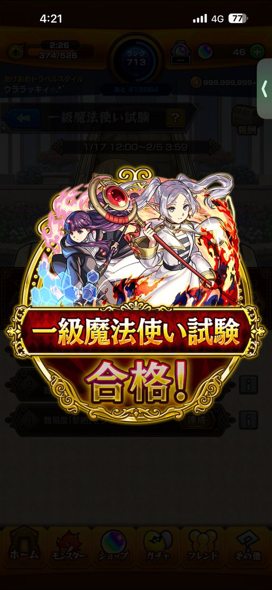 ℋ⇑⋌⌮{ウララッキィ}🏇🌸 (@kiy_423) / Posts / X