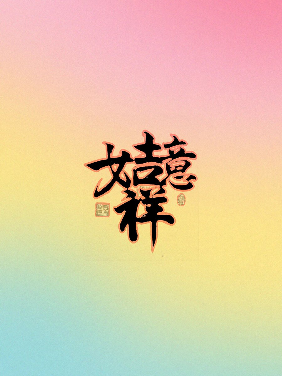 Bezubaan666's tweet photo. 喜报！通过XX考试啦～感谢努力的自己，下一段旅程继续加油 https://t.co/XiqzyZhwVC