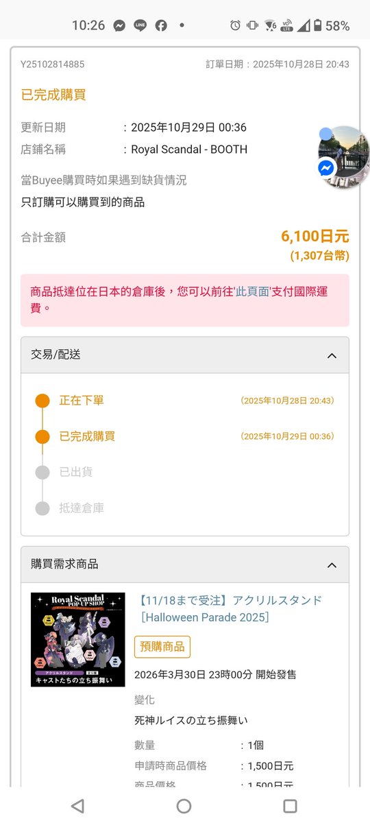 aisha199323's tweet photo. 看到好多人早就收到通販受注的商品了
我的連出貨都沒有......為什麼？？
Royal Scandal Whyyyyyy
#RoyalScandal 
#ロイスキャ https://t.co/HQcqFZK6pz