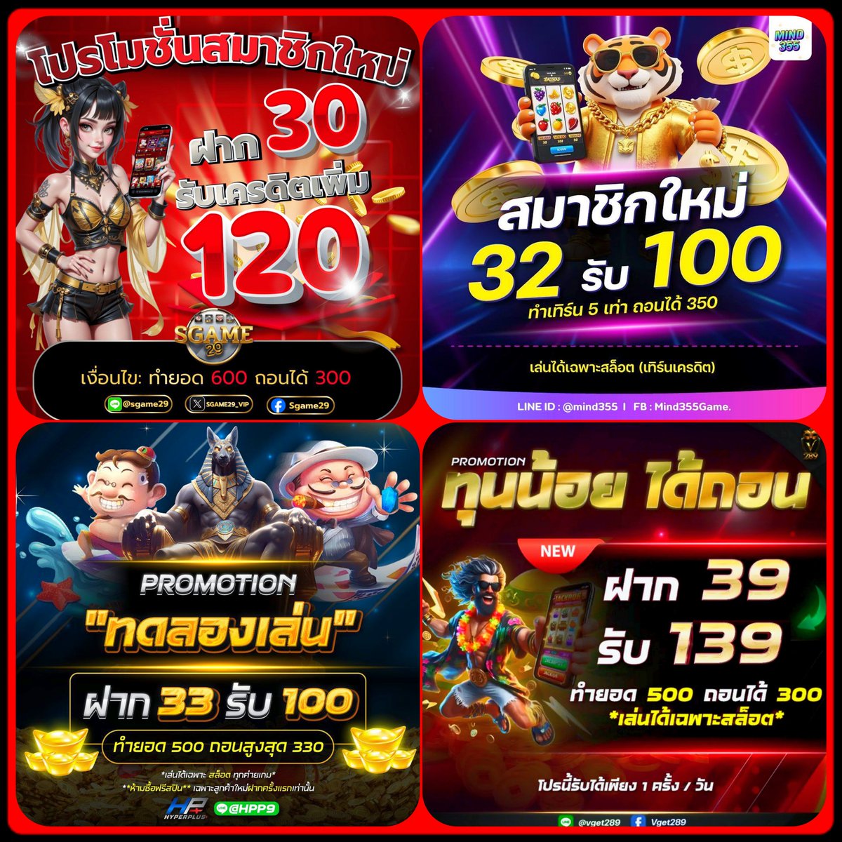 โปรทุนน้อย/เครดิตฟรีล่าสุด.✌︎ tweet media