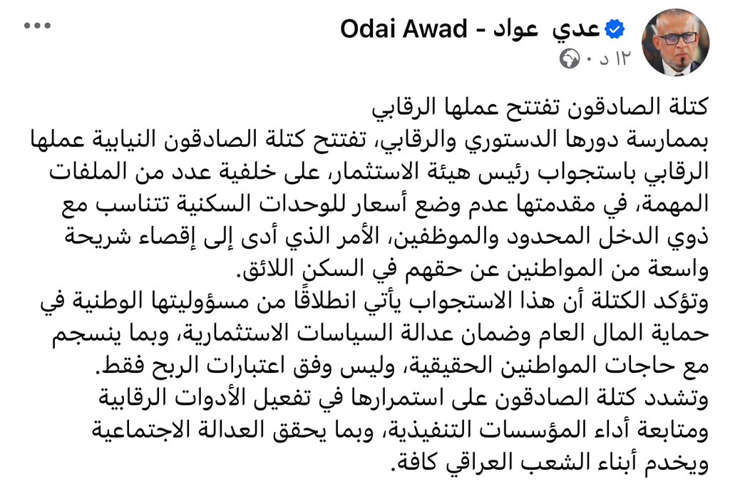 عدي عواد - Odai Awad tweet media
