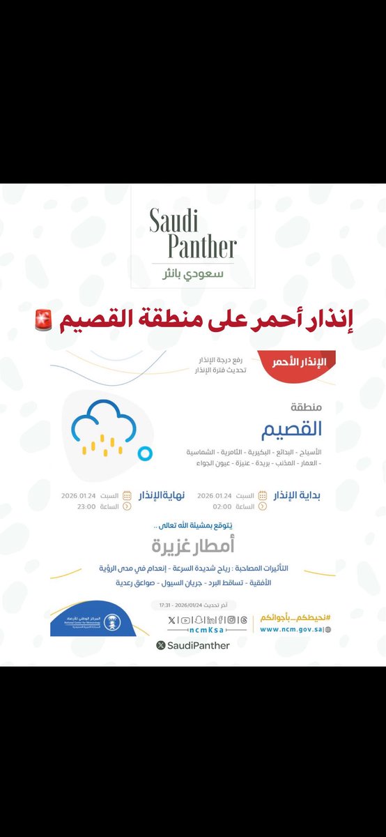 5nfso's tweet photo. @tvtc_qassim @tvtcweb @EmarahAlQassim https://t.co/LeojCwyw4f