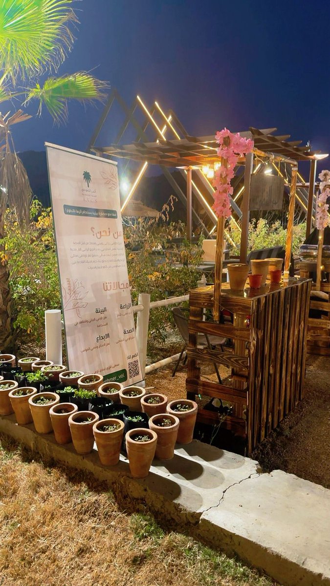 اثمر التطوعي البيئي tweet media