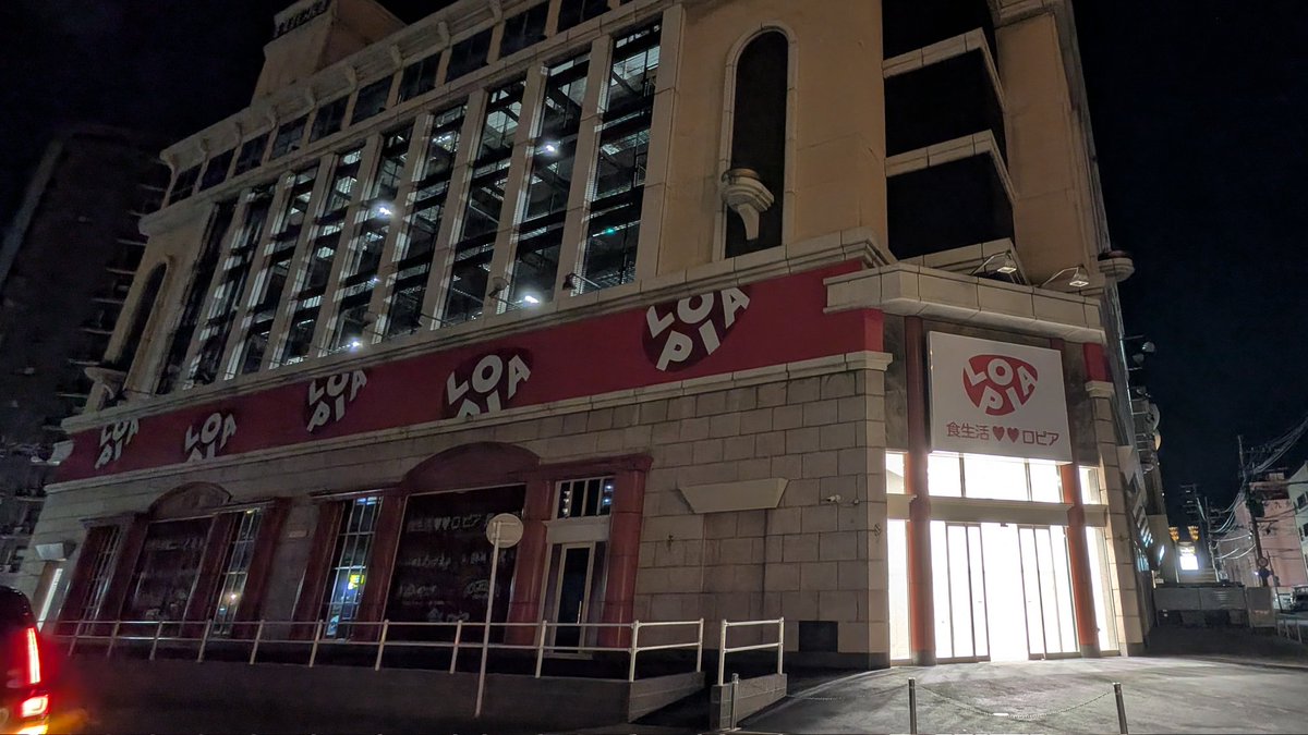 まもなくオープン ラッキーパチンコ跡のロピア長浜店 こんなド深夜