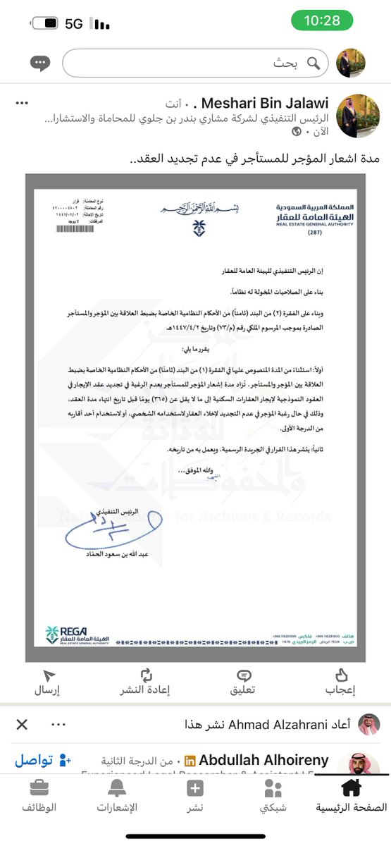 vv48ww's tweet photo. مدة أشعار المؤجر للمستأجر في عدم تجديد العقد.. https://t.co/Zq8Tm9vt0L