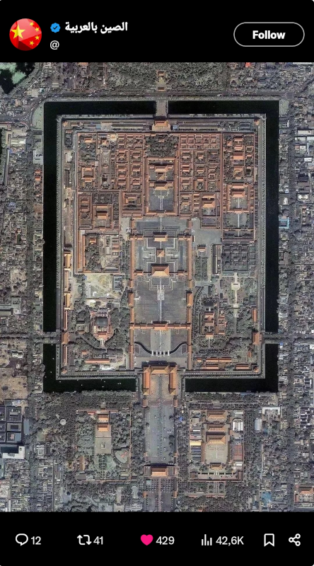 wwpresent's tweet photo. Deux sites de Beijing: Cité Interdite et Temple du Ciel.  
北京地方：故宫的一个卫星图像和天坛的一个照片， 两个建筑群已有500年的历史。 https://t.co/yVWiFfhOAl