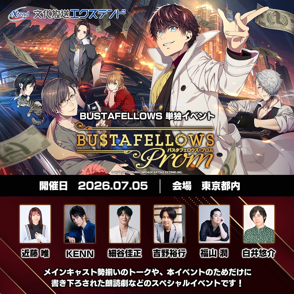 BUSTAFELLOWS（バスタフェロウズ）公式 (@BUSTAFELLOWS) / Posts / X