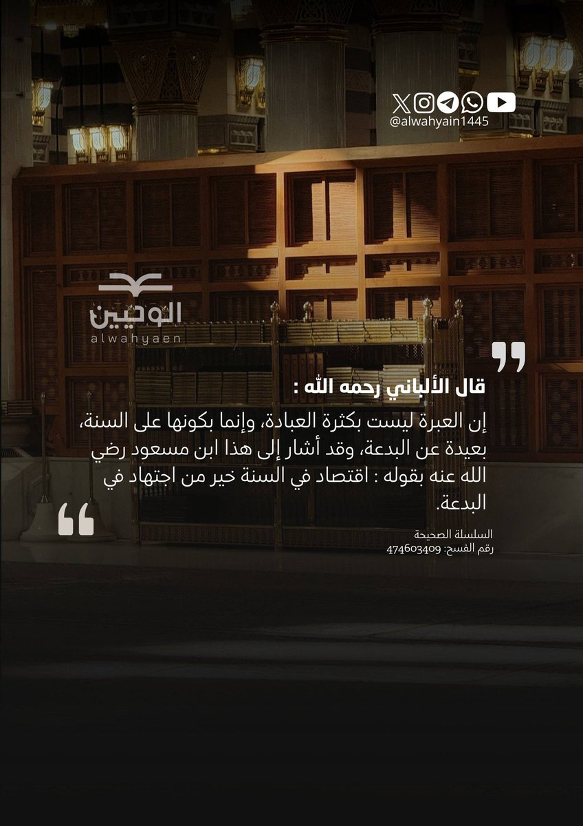 ALWAHYAlN1445's tweet photo. إن العبرة ليست بكثرة العبادة…‼️🌿

تابعوا #جمعية الوحيين عبر المنصات التالية: 
متابعة قناة جمعية الوحيين على يوتيوب
https://t.co/fMJPPvlctQ

متابعة قناة جمعية الوحيين على واتساب: https://t.co/UQy9ahnjhq

 منصة X 
https://t.co/qpsX8N9osb

قناة التلقرام 
https://t.co/L80LxX5y7g

منصة الإنستقرام 
https://t.co/kkqDdux5Es