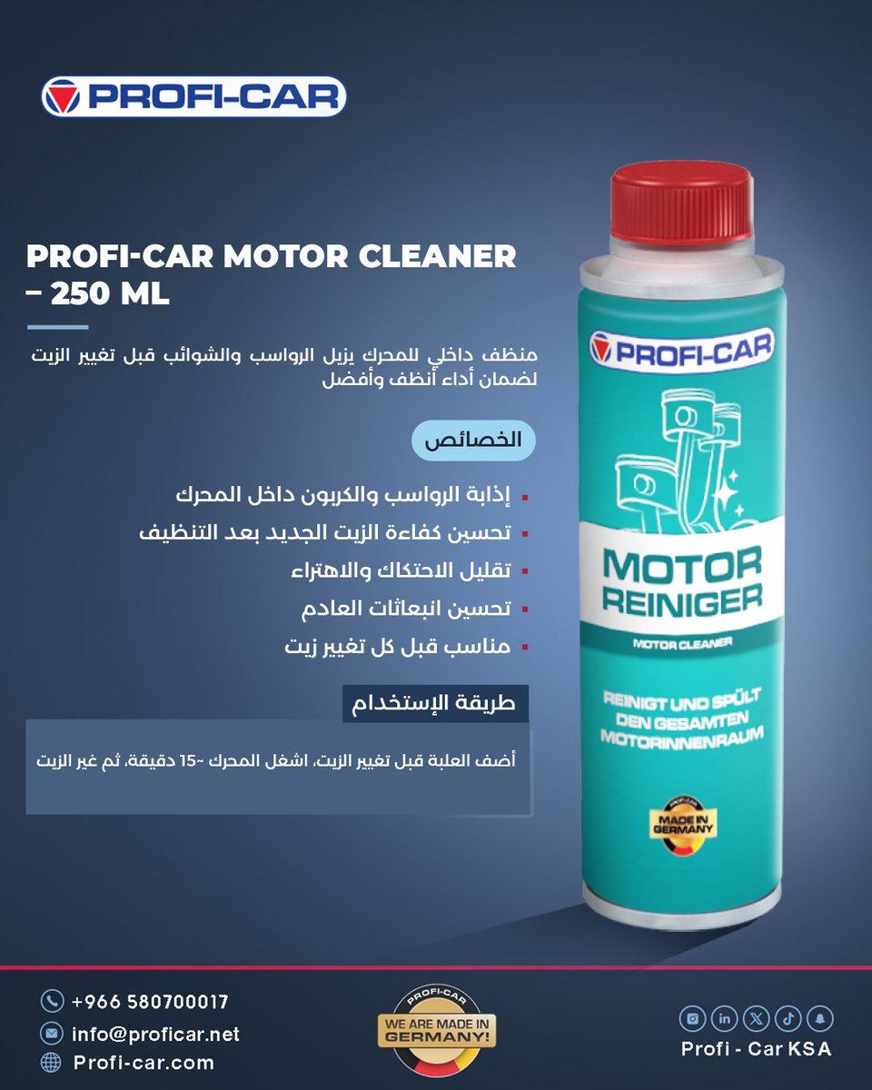 ProfiCarKsa's tweet image. تغيّر الزيت بدون تنظيف المكينة؟
الزيت الجديد ما يكمل.
PROFI-CAR MOTOR CLEANER
نظّف قبل التغيير
وخلك على الصح.

#ProfiCar #MotorCleaner #OilChange