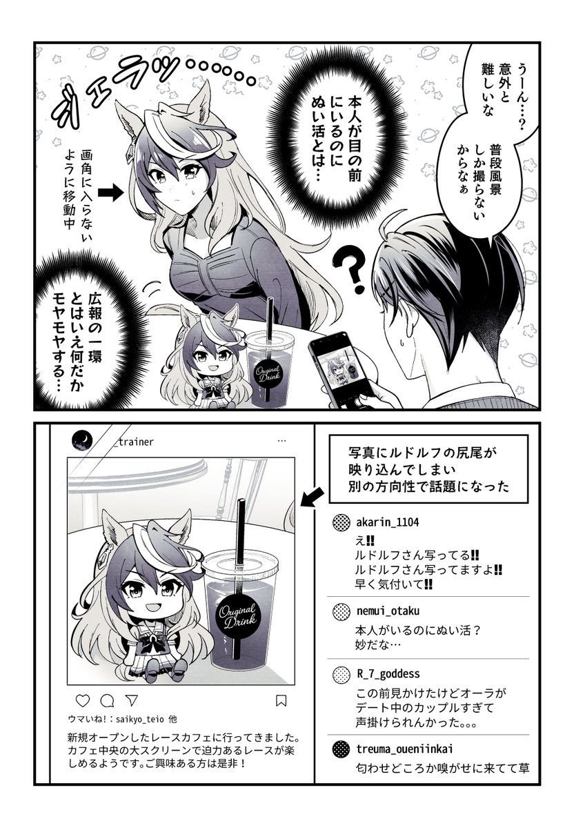 nrsw_x's tweet image. ルドルフとトレーナー君とぬい活②