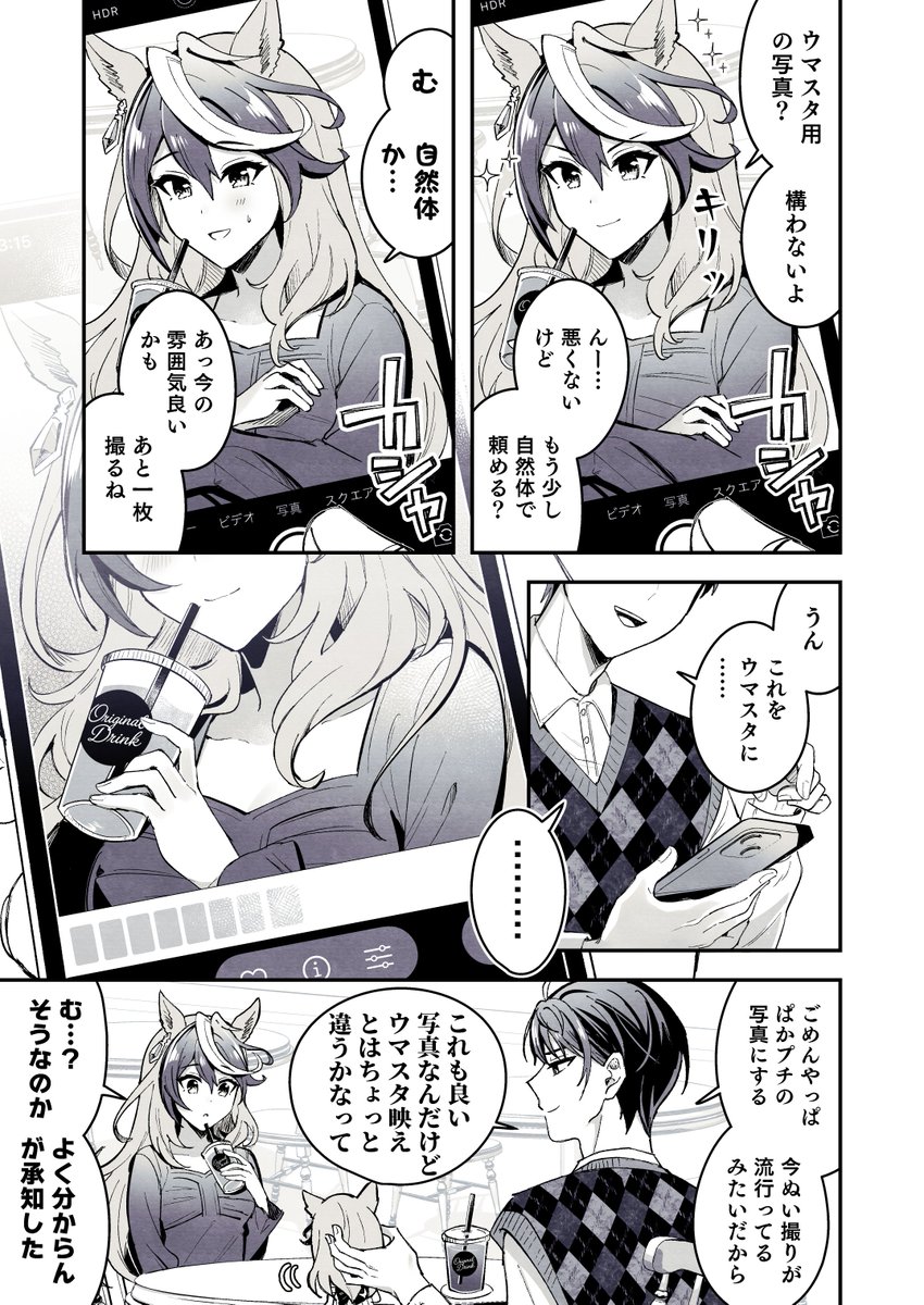 nrsw_x's tweet image. ルドルフとトレーナー君とぬい活②