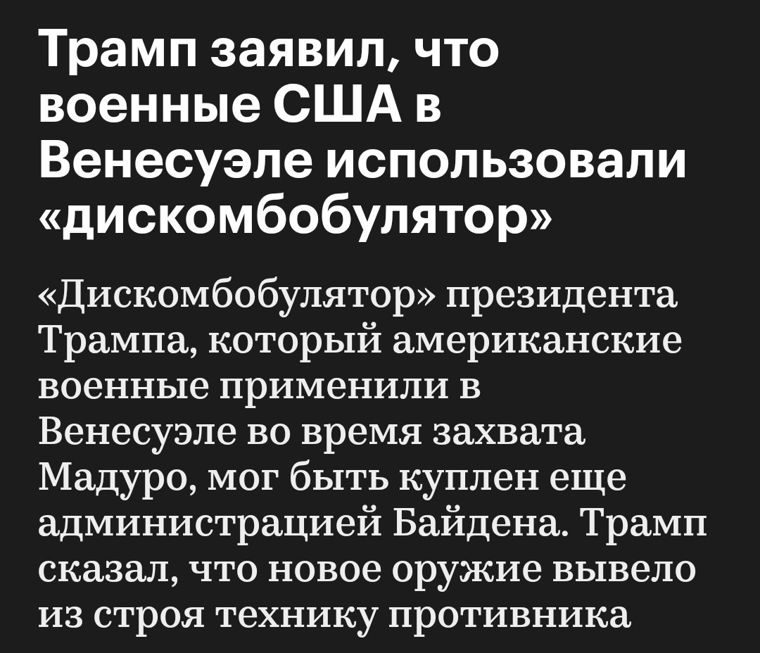 Они использовали диско-бульбулятор, это вообще законно?