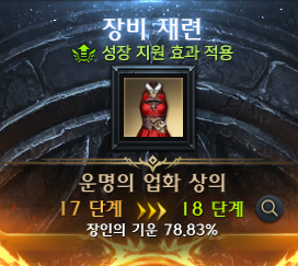 그래서재련으로점수를복구시키려고햇는데요이셰키가