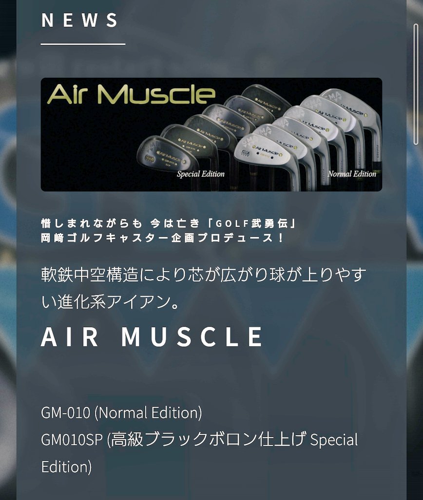 GMA アイアンセット Air Muscle GM-010 GMA Air Muscle GM-010アイアン | 1up GOLFブログ