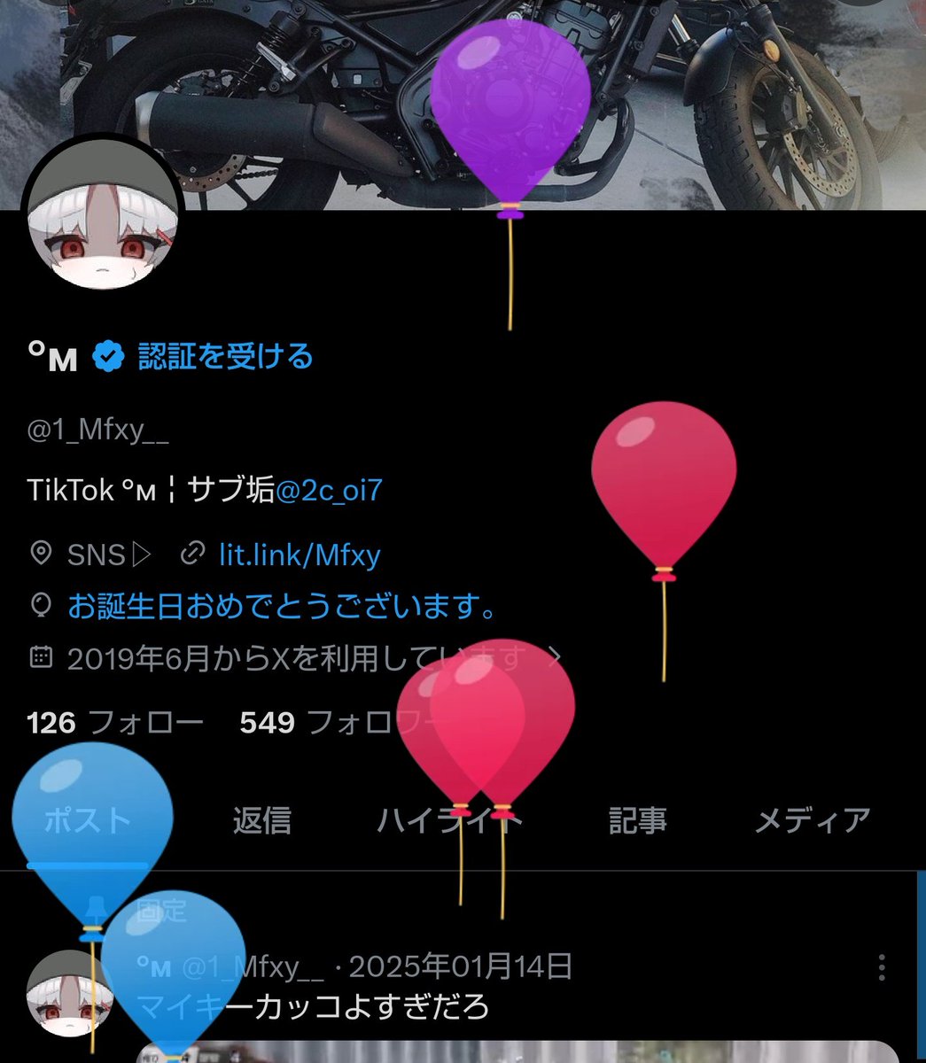 誕生日おめでとう俺