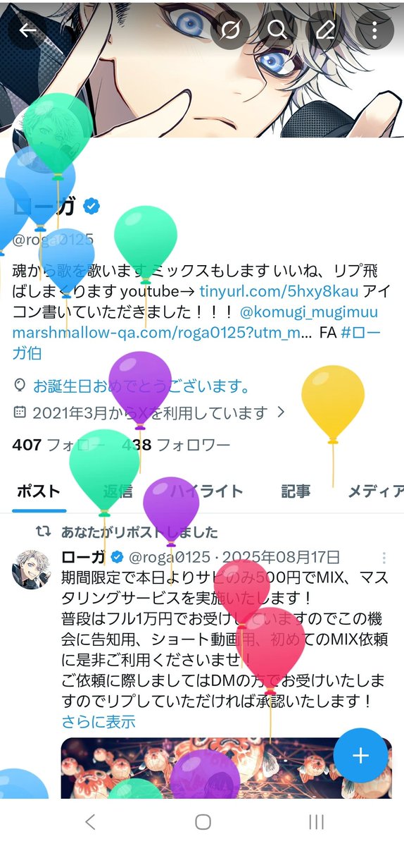 26年前の今日爆誕しました。
人生四苦八苦しながらだけど、前を向いて歩く！
あー生まれてきてよかった！！！
生まれてきてどういたしまして！！！