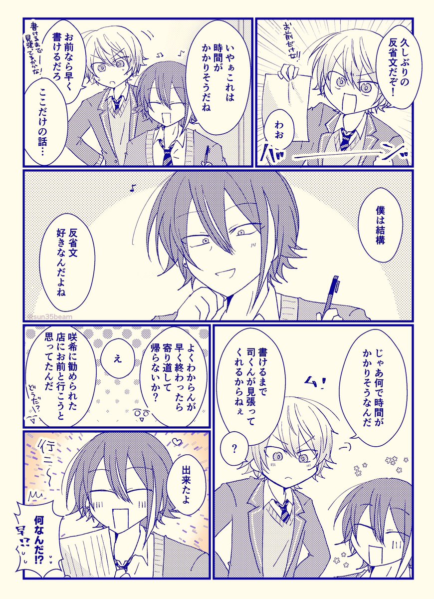 お題『ここだけの話』 類司🎈🌟
本当に好きなのは
#ritk版深夜の60分一発勝負 (@ritk_1h_2)+1h 