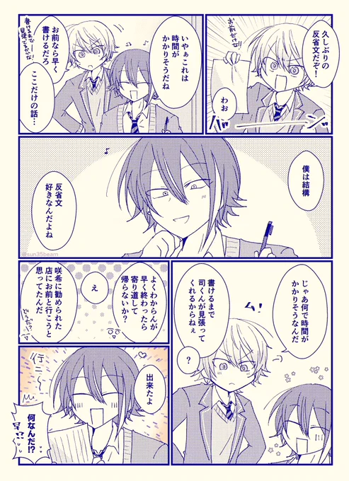 お題『ここだけの話』 類司🎈🌟
本当に好きなのは
#ritk版深夜の60分一発勝負 (@ritk_1h_2)+1h 